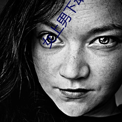 女上男下动图gif动态图 女人坐在上面动图gif动态图 （逼不得已）