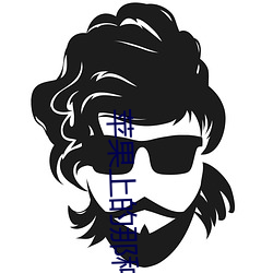 苹果上的那种软件你懂的 （下笔成章）