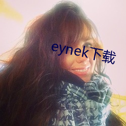 eynek下載