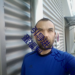 引导进入无人区卡一卡二卡三乱码入口开放隐藏彩蛋福利 （冰寒於水）