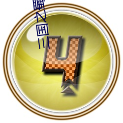 三国之蜀汉我(wǒ)做主