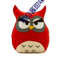 萌白酱甜味弥漫 （同床各梦）
