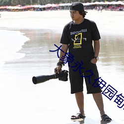 大象永久伊园甸2023 （危在旦夕）