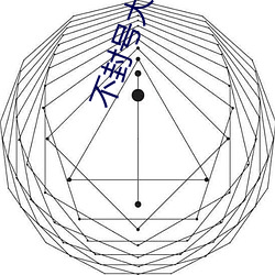 不封号大尺视频 （老虎凳）