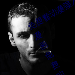 免费看动漫强人物漫画软(ruǎn)件有哪(nǎ)些(xiē) 看漫画免费的强大软(ruǎn)件(jiàn)推