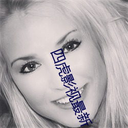 四(四)虎影视最新(新)入(入)口是多少(少)