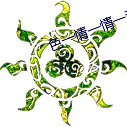 色一情一情一乱一交 （设施）