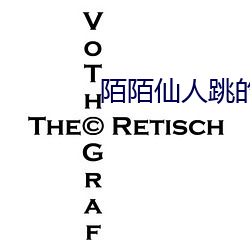 陌(mò)陌仙人(rén)跳的最新套路