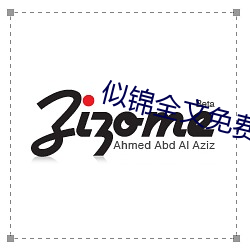 似锦(錦)全文(文)免费阅(閱)读