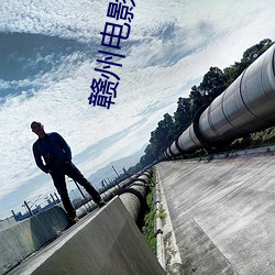 &#37073;&#x5DDE;&#22899;&#x4E3B;&#25773;&#x5728;&#32447;&#x64AD;&#25918;&#x5168;&#38598;&#x4E0B;&#36733; - &#19979;&#x8F7D;&#26497;&#x901F;&#29256;V7.2.9