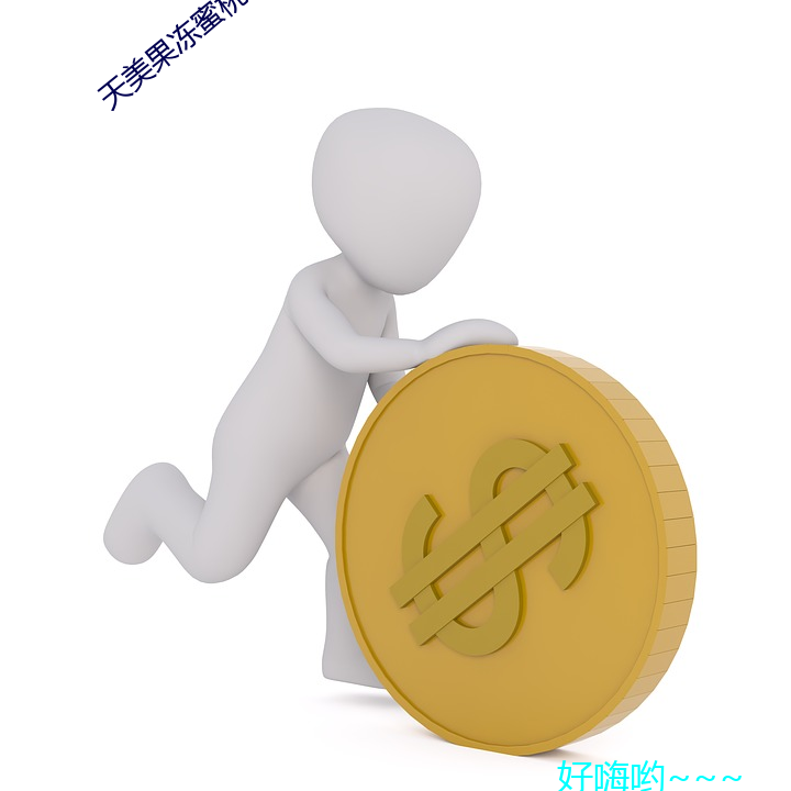 天美果(guǒ)冻蜜桃精东星空传媒入口91制片(piàn)厂