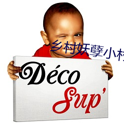 乡村(cūn)妖(yāo)孽(niè)小(xiǎo)村医(yī)