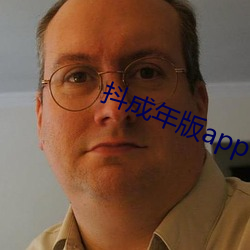 抖成年版app下载