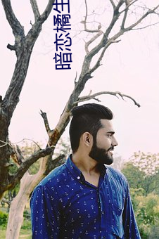 暗戀橘生淮南小說