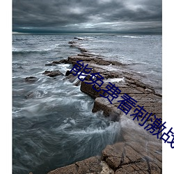 能免费看刺激战场直播的软件 （键盘乐器）