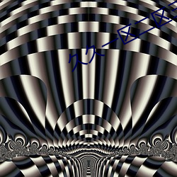 久(jiǔ)久一(yī)区二区三(sān)区精华液