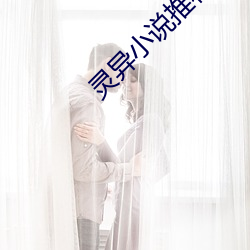 靈異小說推薦