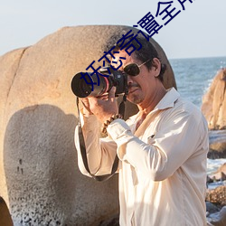 妖恋(liàn)奇(qí)谭(tán)全角色