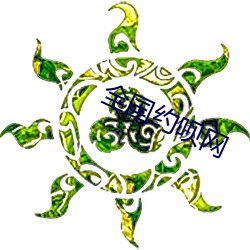 全国约(約)呗网