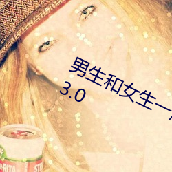 男生和女生(生)一起差(差)差的(的)轮滑鞋30分(分)v1.3.0