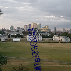 武漢光谷電影院
