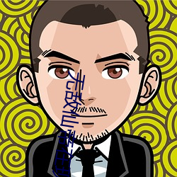 無敵仙帝在現代