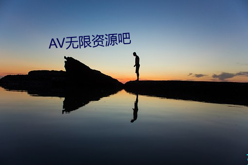 AV(xin)Դ(ba)