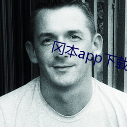 冈本app下载安装