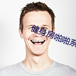 健身房啪啪系列h