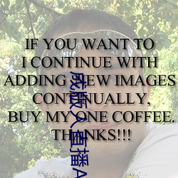 成版人直播APP
