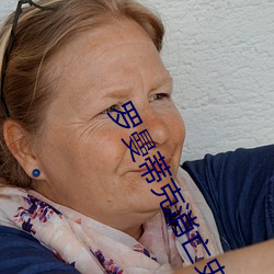 罗曼蒂克消(消)亡(亡)史未删(刪)减版多