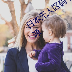 日本無人區碼卡3卡4卡區別全是正版資源