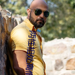 两性相处高情商聊天技巧