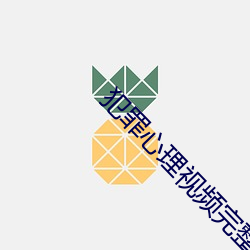 犯(犯)罪心理(理)视频(頻)完(完)整(整)版