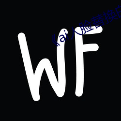 《ai人脸替换白鹿造梦视频》