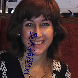 奥术神座txt下载