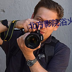 北方(方)影院浴火之恋