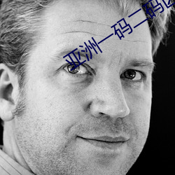 亚(亞)洲(洲)一码(碼)二码区别在哪儿(兒)啊(啊)