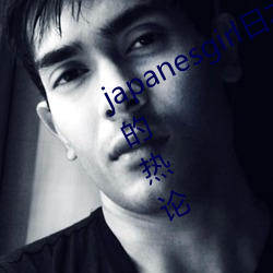 japanesgirl日本(本)护士取精 引起(起)网友(友)们的热论