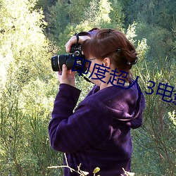 印度超人3电影国(國)语完(完)整免