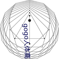 gogo人(人)体高(高)清摄(攝)影(影)图