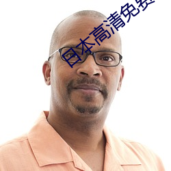 日本高清免費zzzzzzzz
