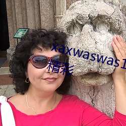 xaxwaswas17777777据说内容很精彩 （英模）