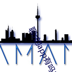 聊s的app有吗(ma)2022