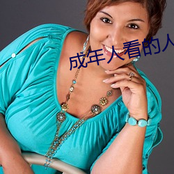 成年人看的人性短片 （考任）