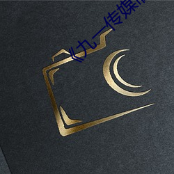《九一傳媒制片廠麻豆》(免費)在線觀看