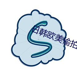 日韓歐美偷拍高跟鞋精品一區