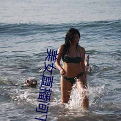 美女直播间下载