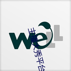 主播(播)大秀平台软(軟)件