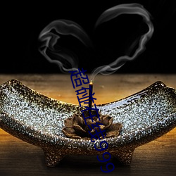 金年会 | 诚信至上金字招牌